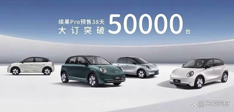 5.68万起!缤果Pro上市,五菱读懂了年轻人的体面
