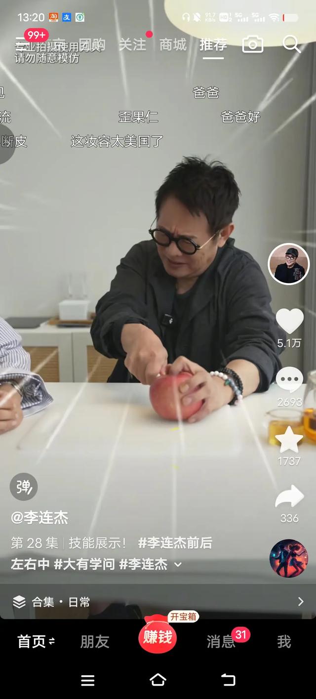 功夫皇帝还有这手艺?李连杰给女儿削苹果直接开出花_观世窗