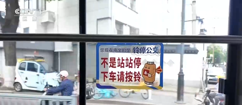 从“逢站必停”到“铃停公交”、从“车看灯”到“灯看车” 微小改变彰显为民初心
