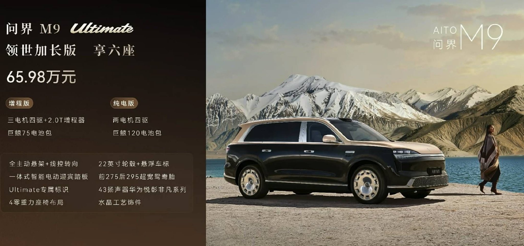 全新一代问界 M9 正式上市，47.98 万元起售_新车_乾昆智_mm