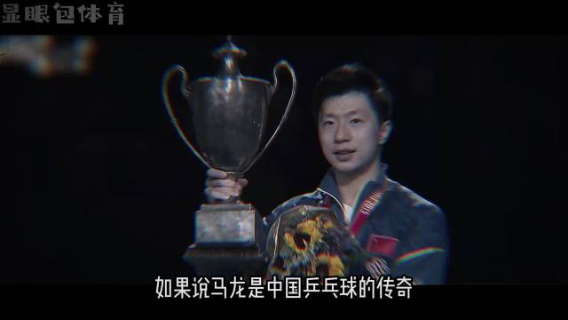 国乒林高远获称将军，从天才鼎盛期脱颖而出