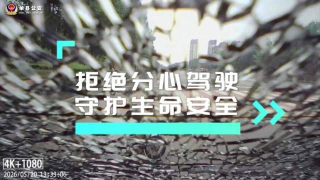 骑行电动车刷手机易引发碰撞,专注前路保平安