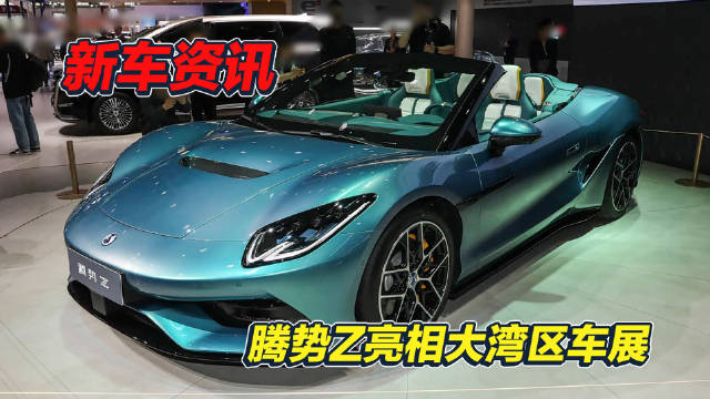 易三方系统+全线控底盘：腾势Z的核心技术架构全解析