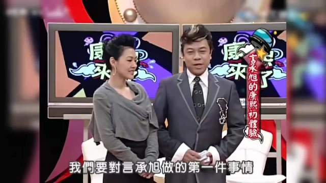 言承旭：我觉得你现在很厉害啊小S：哪里厉害？你是说生孩子方面吗？