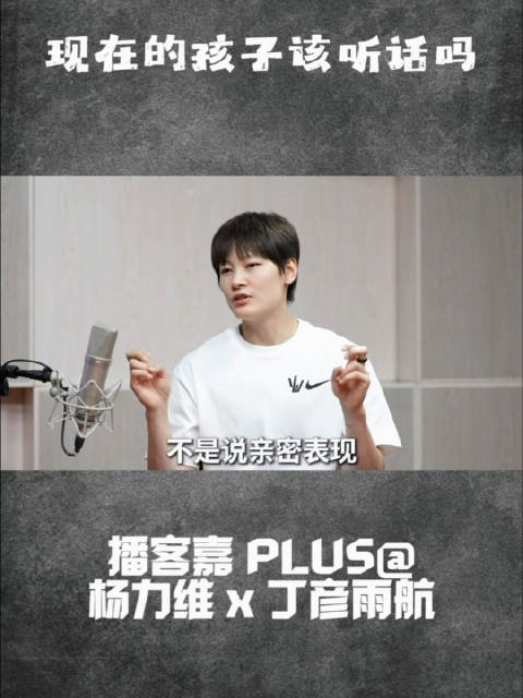 杨力维谈友情，困难时始终彼此连接