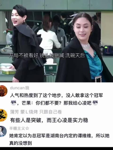 想要问问你敢不敢 这个赛道必须有王心凌 乘风破浪