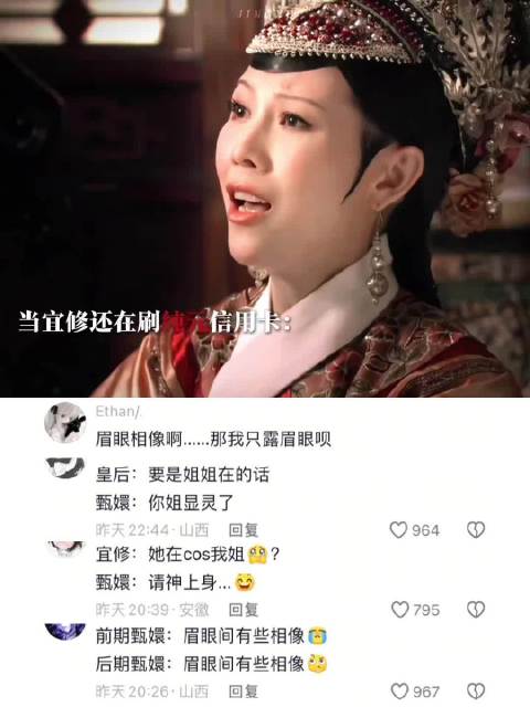 嬛嬛：发现规则利用规则 甄嬛传 孙俪