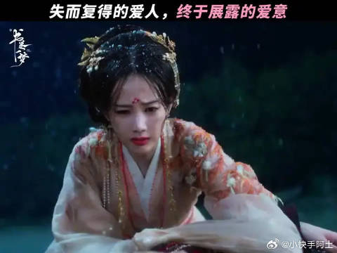 一梦开始心动了