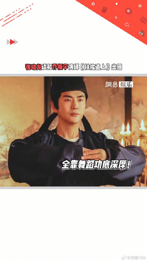 大气磅礴之感！乔振宇 跳《扶摇直上》出圈：希望大家别觉得老态就好！