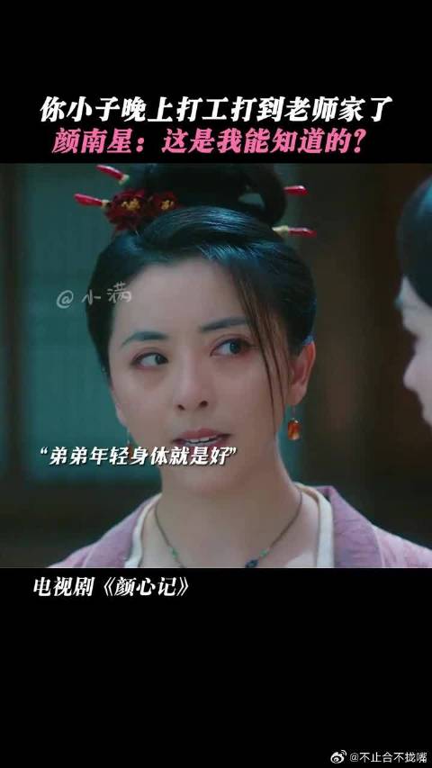 你小子打工撩妹两不误是吧