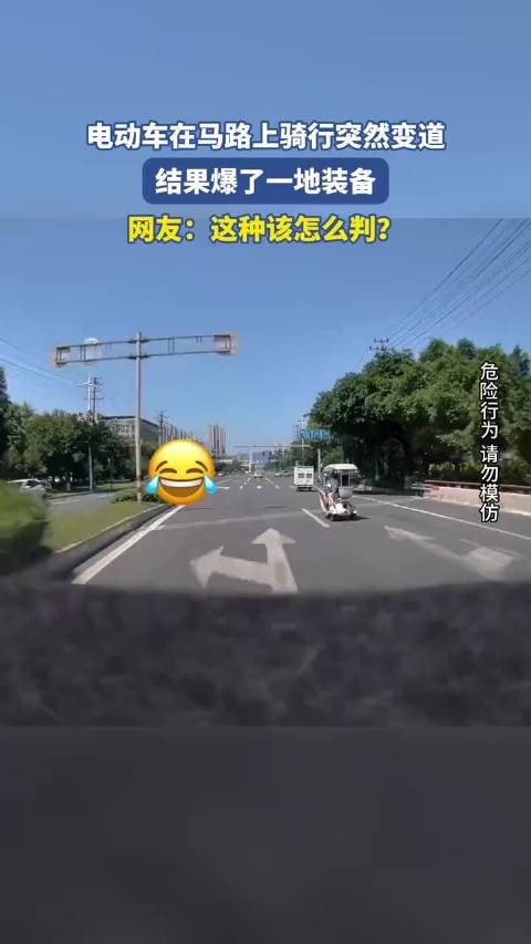 电动车在马路上骑行突然变道，结果爆了一地装备！