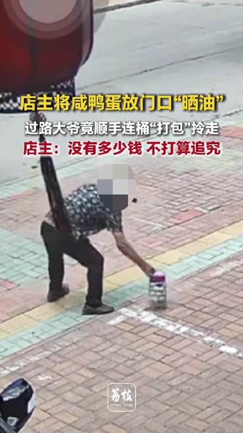 好气又好笑！咸鸭蛋放门口被过路人整桶拎走