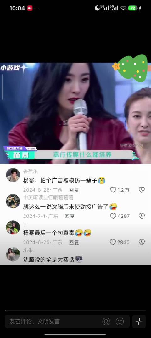 沈腾和杨幂在快乐大本营的对峙也太好看了吧 快乐大本营｜沈腾｜杨幂