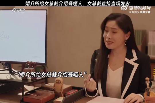 婚介所竟然给女总裁介绍聋哑人，女总裁直接当场发飙！
