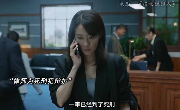 一个父亲为救女儿，与时间赛跑，为死刑犯翻案