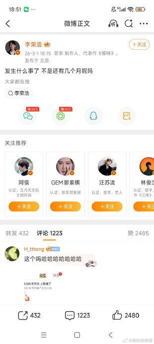 李荣浩今年的“明天都给我好好考”微博发出来了吗？