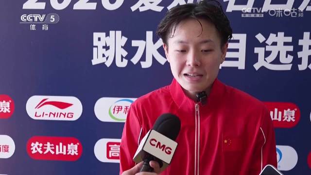 陈艺文获女子3米板第一，坦言下午精神调动不足