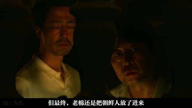 生死存亡之际偏见消散求生与责任成共识