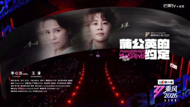 浪姐直播李心洁王濛团献唱周杰伦经典