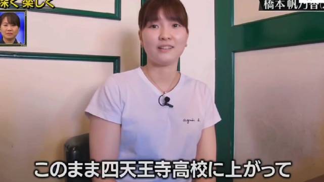 东电专访桥本帆乃香，世界顶尖削球手的成长与制胜秘诀