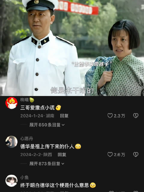 高考结束将现德华热，父母爱情引关注