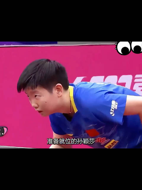 伊藤美诚忙活半天的发球，让孙颖莎一招直接秒杀 花里胡哨，一枪撂倒