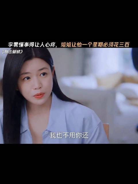 姐姐开门送李雾视频引发创作热潮