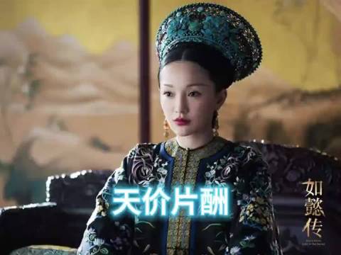 论大如传的投资回报率