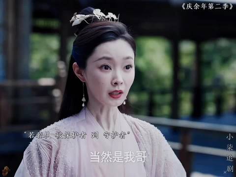 范若若拿的起笔墨，懂的了手术， 扛得起手枪 ！"庆余年第二季 "