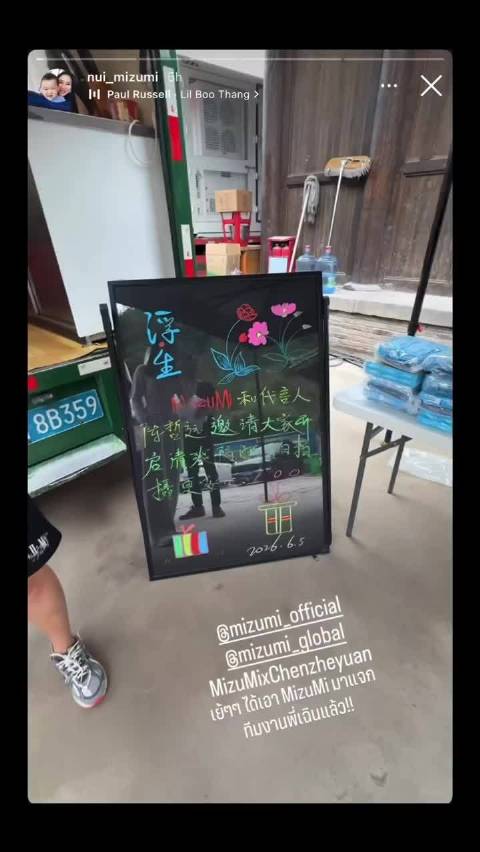 Mizumi CEO探班横店与azan合影