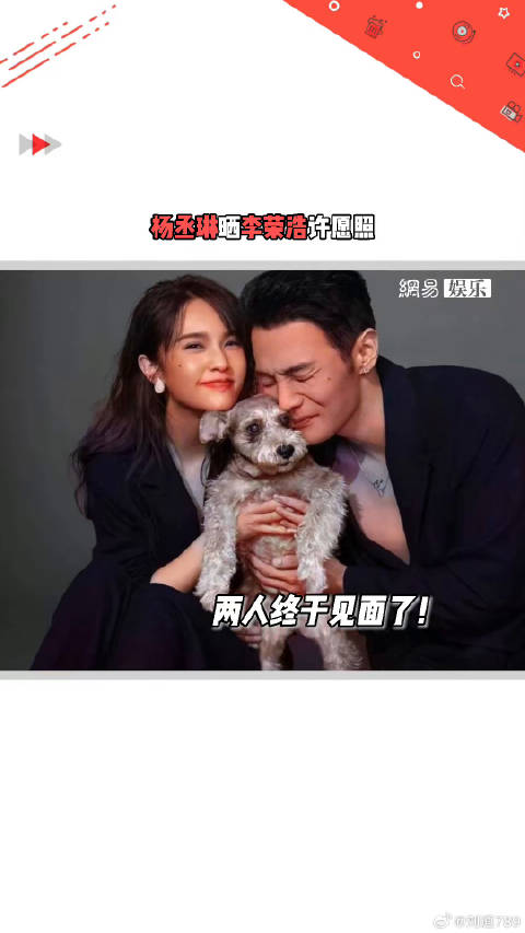 好甜！李荣浩 庆生合照，这对异地夫妻终于见面了，狗粮…拿来吧你！