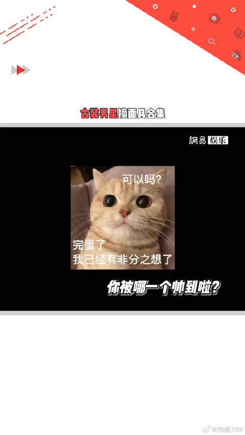 很难不心动啊！古装男星摘面具合集，你被谁帅到了？肖战 朱一龙 吴磊 霍建华