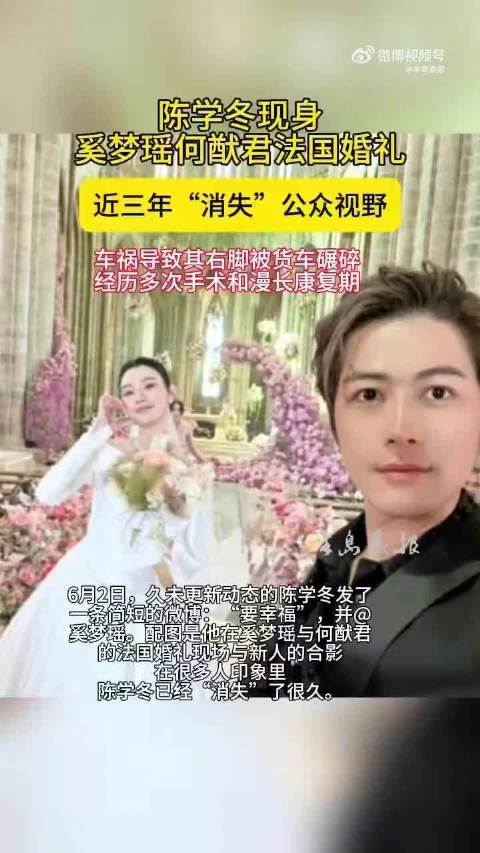 奚梦瑶维密摔倒后陈学冬第一个力挺
