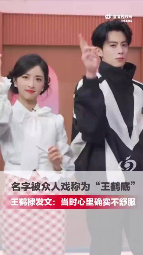 极目锐评丨王鹤棣敏感了，沈月道歉，不舒服文学何以席卷全网？