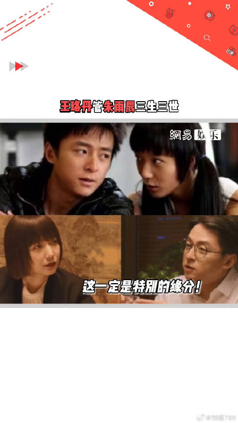 回忆鲨！朱雨辰 再次三搭，这把14年的锁是解不开了吧！