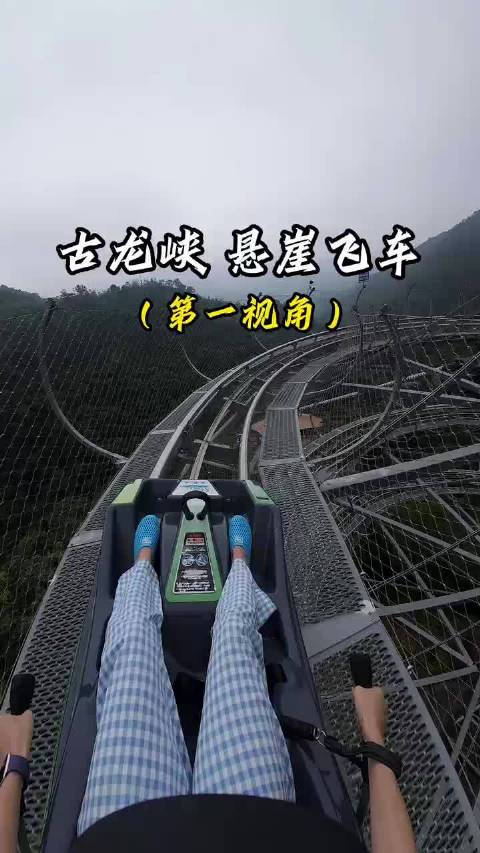 第一次挑战悬崖飞车，全程都是紧绷状态！