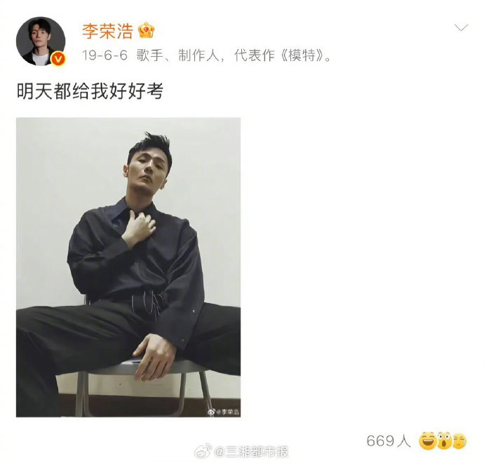 李荣浩AI小狗翻车送考，十一年铁律终画风突变！