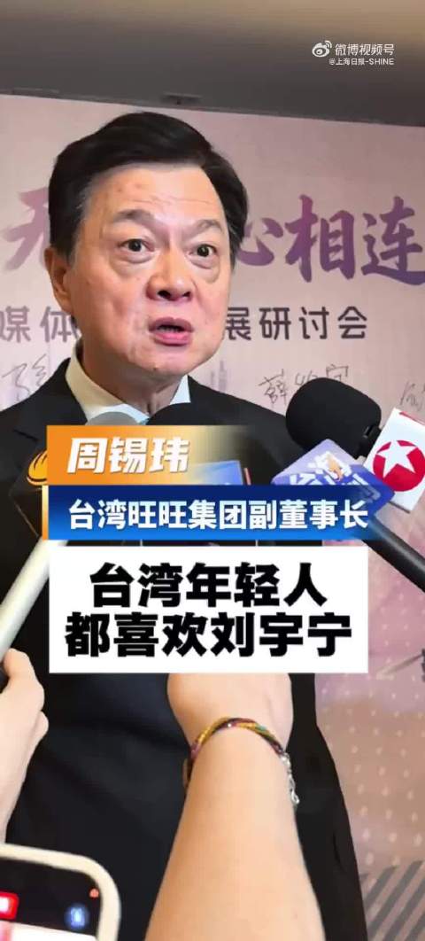 网友称失散三十年亲戚去年赴沪观看刘宇宁演唱会
