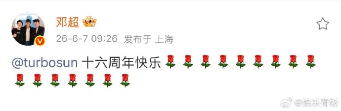 孙俪送夏织围巾，邓超卡点09:26庆16周年，内娱模范夫妻的长情密码是什么？