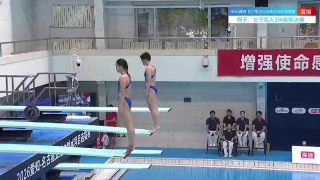 陈艺文陈佳组合夺亚运跳水选拔赛首站冠军
