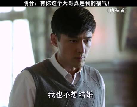 论坑弟，明楼是专业的 伪装者 靳东胡歌王凯刘敏涛王鸥宋轶