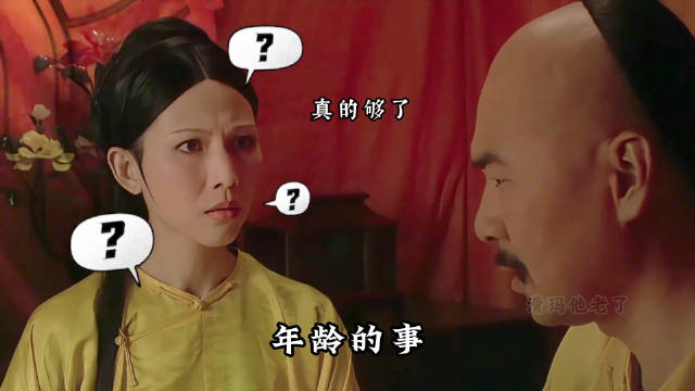 宜修：你干脆封她当我额娘得了