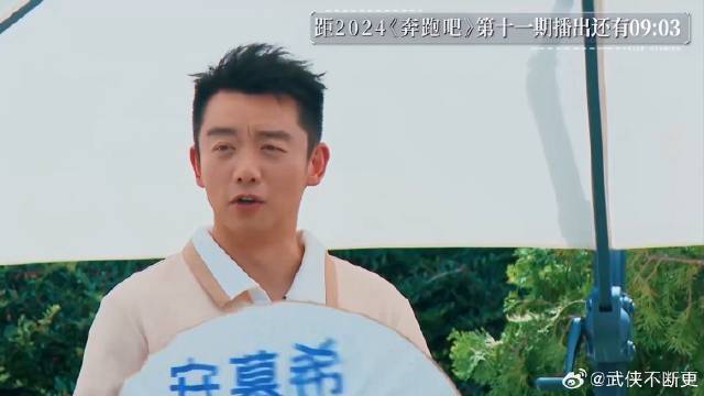 郑恺查验宋妍霏的名牌，宋雨琦想起规则，把他当成帮凶了丨奔跑吧