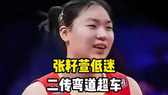 中国女排主力二传之争：张籽萱谢盛钰技术特点解析