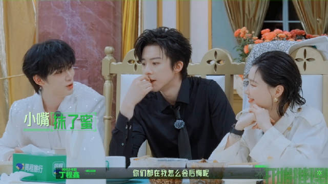 丁程鑫回应是否后悔参加节目，称有大家在不会后悔