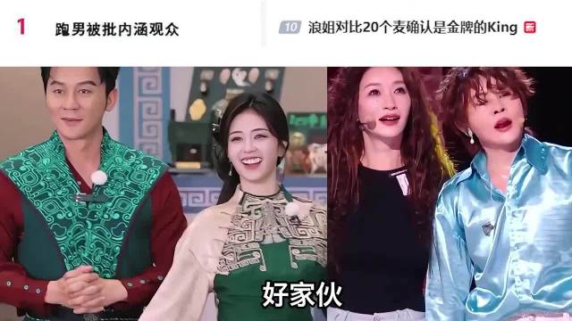 浪姐王濛跨界追梦引热议，综艺争议套路频出