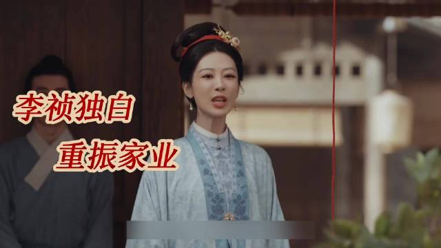杨紫发文告别家业角色李祯，分享五个月拍摄感悟