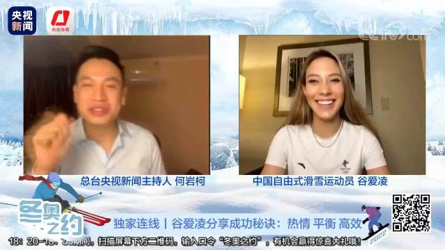 谷爱凌分享高考经验，祝福考生金榜题名