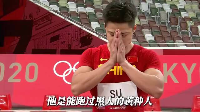 苏炳添9秒83创亚洲纪录，揭秘飞人背后故事
