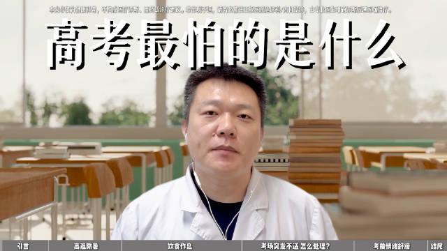 高考时，家长能做的不只是陪考